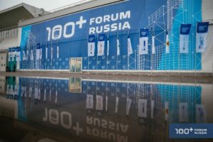 На Форуме 100+ расскажут о cейсмической безопасности в строительстве